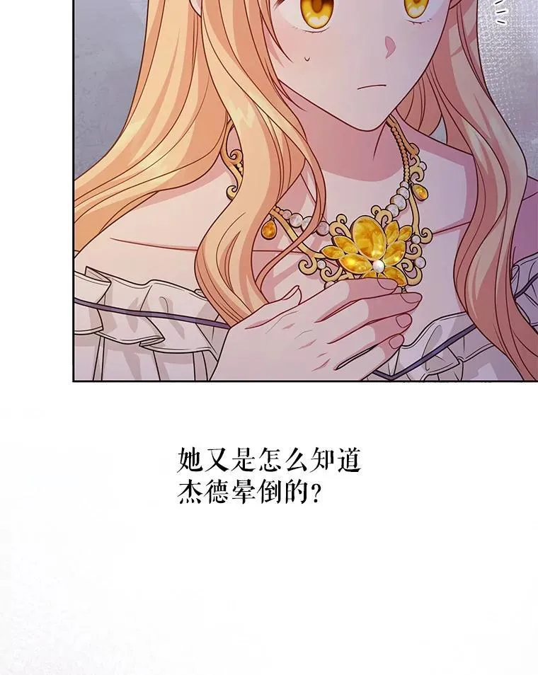 86.噩梦 第90页