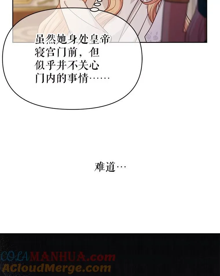 86.噩梦 第94页