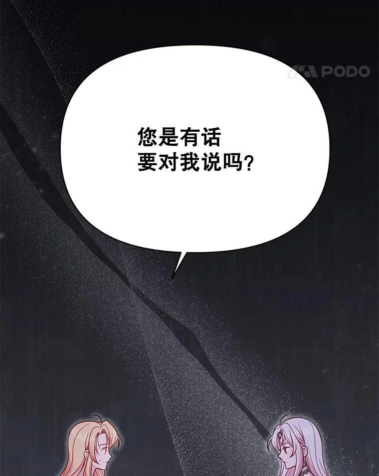 86.噩梦 第95页