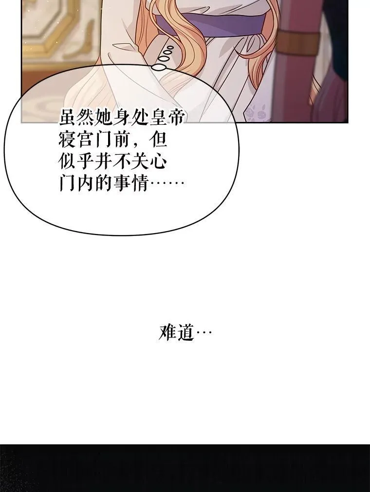 87.针锋相对 第2页
