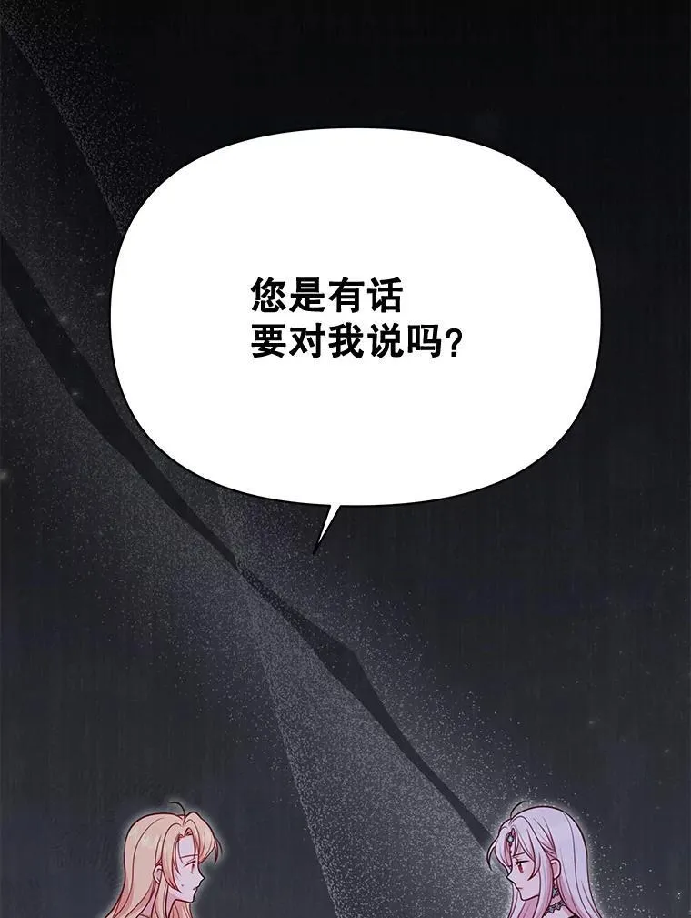 87.针锋相对 第3页