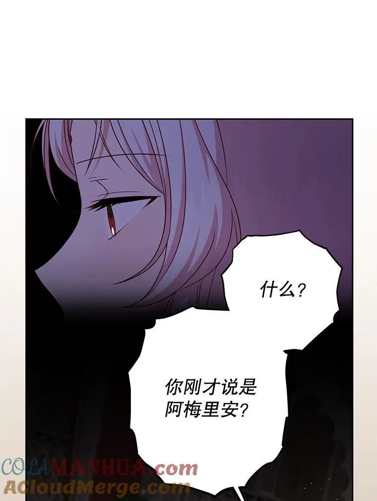 87.针锋相对 第5页
