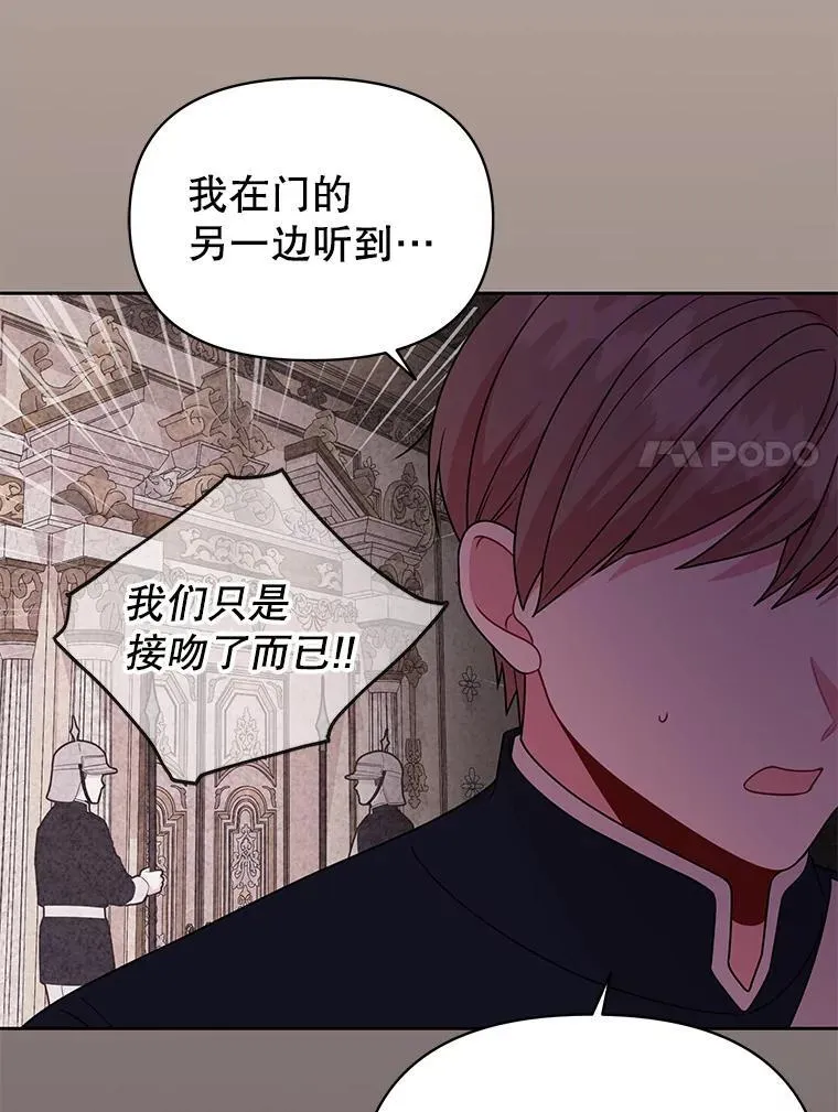 87.针锋相对 第7页