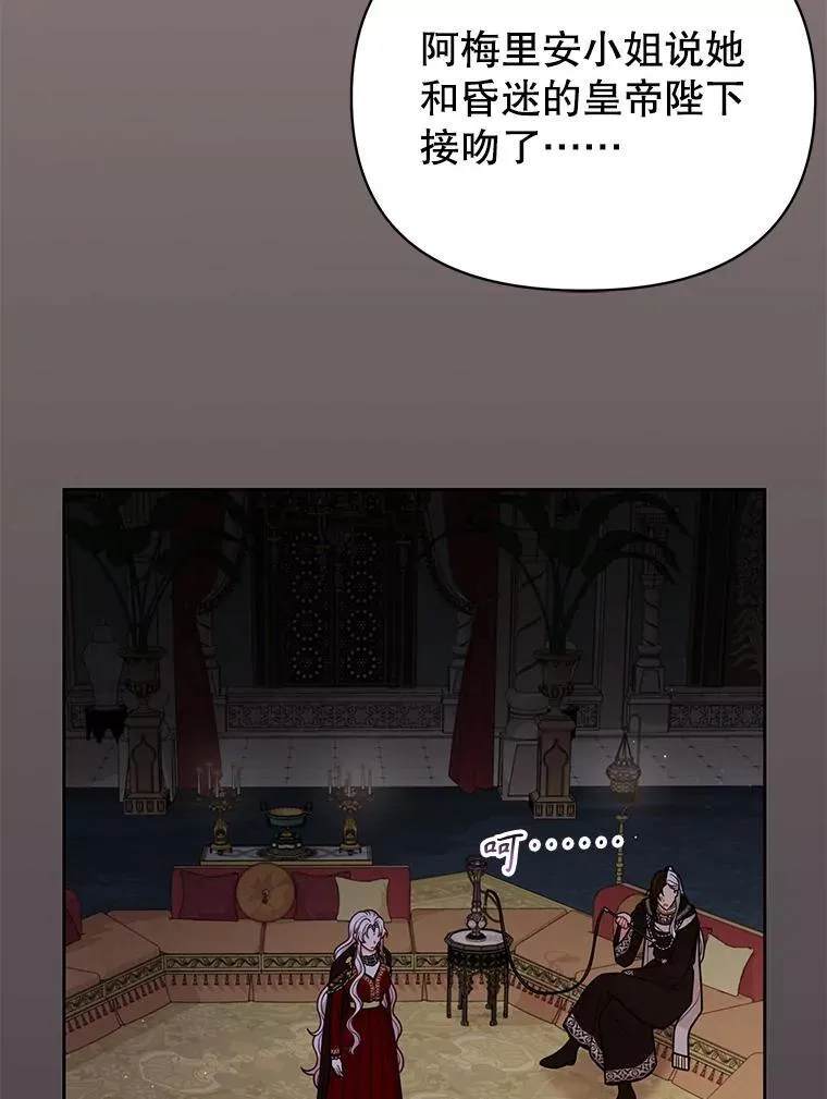 87.针锋相对 第8页