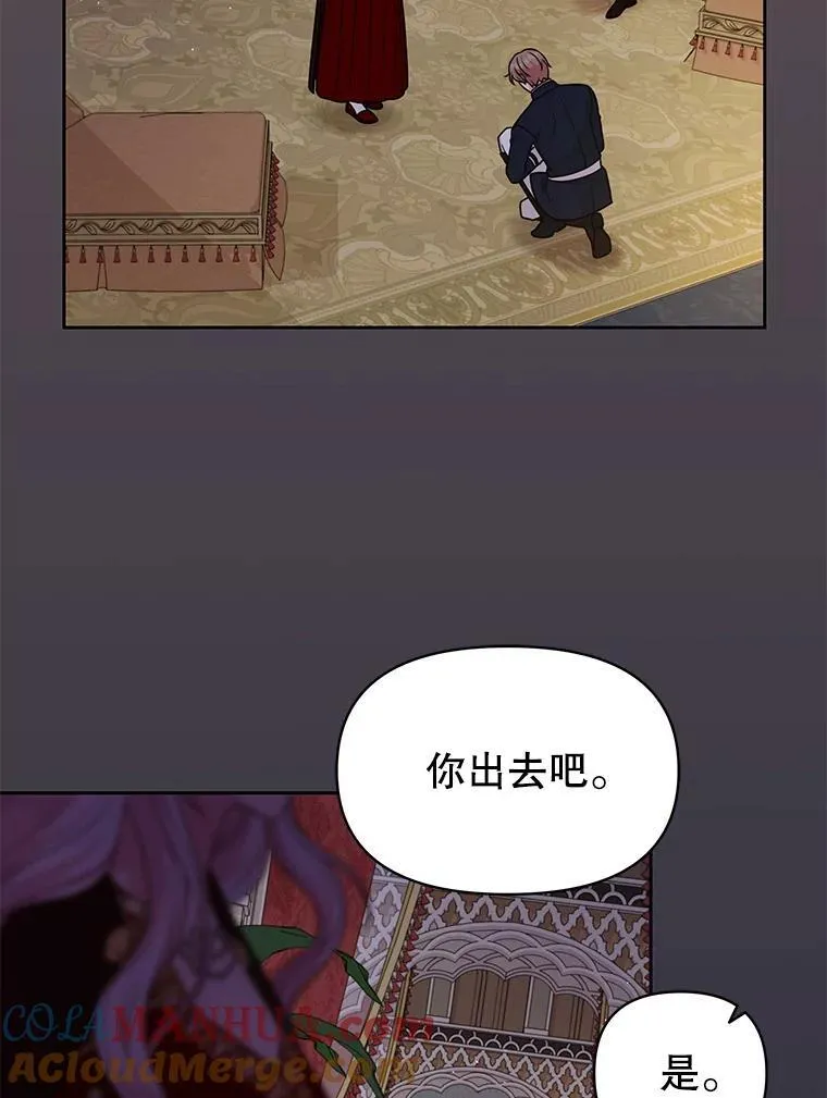 87.针锋相对 第9页