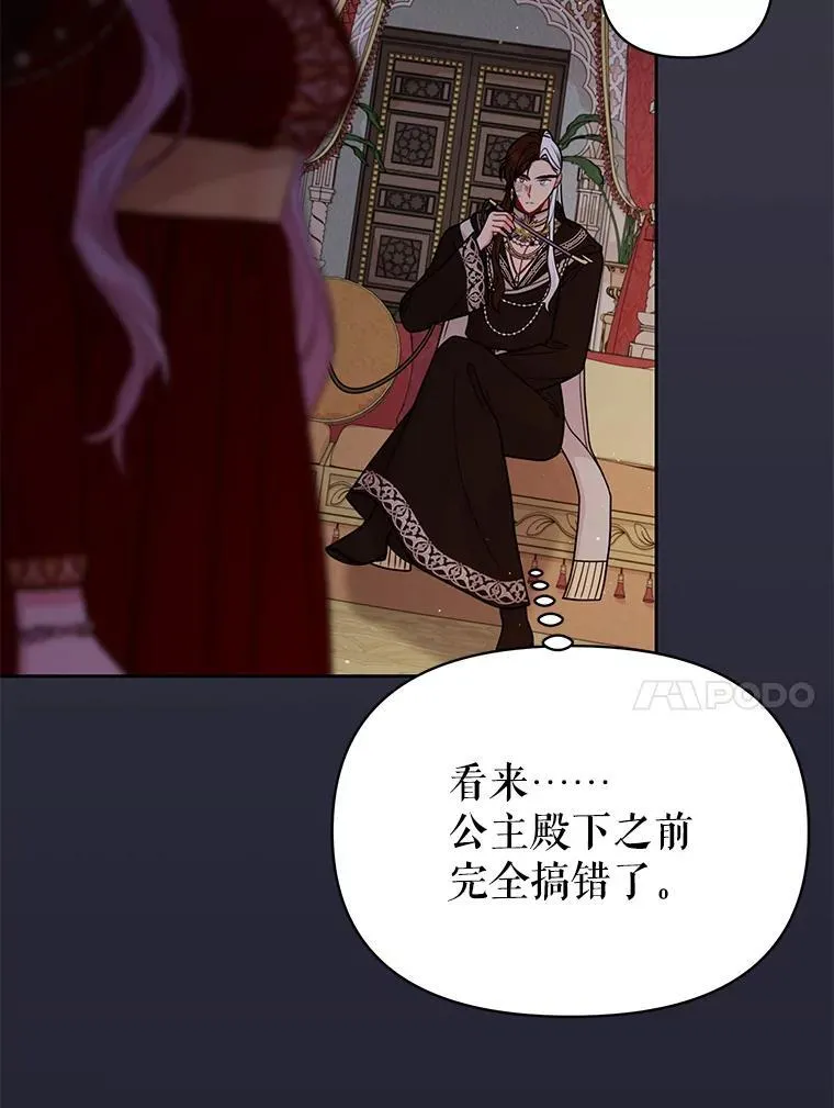 87.针锋相对 第10页