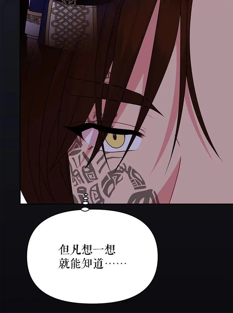 87.针锋相对 第12页