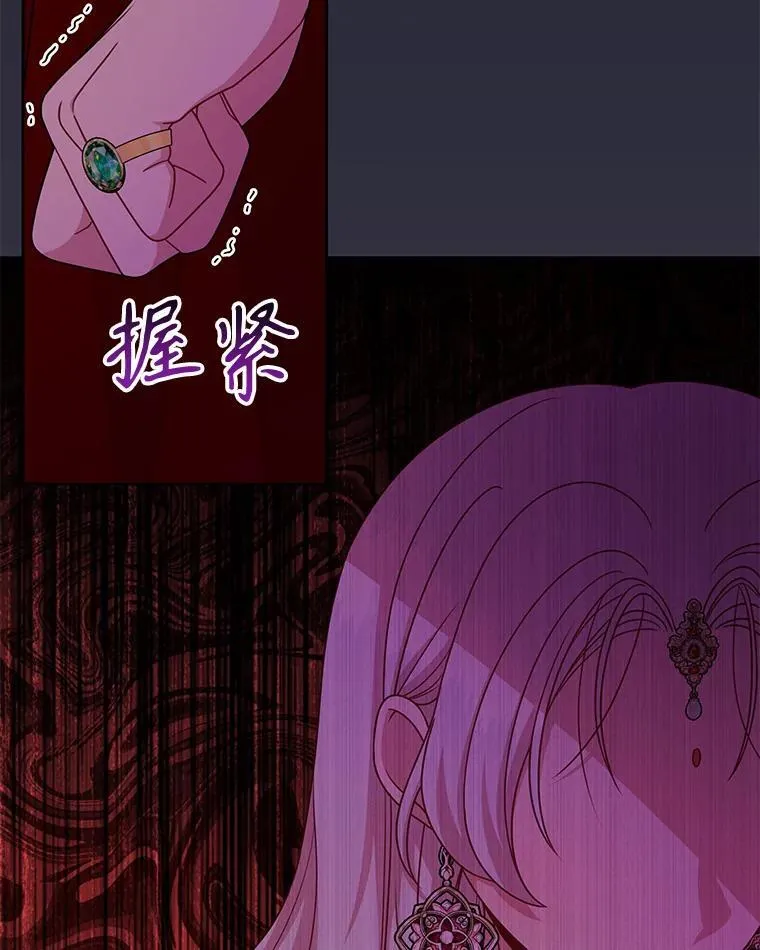 87.针锋相对 第15页