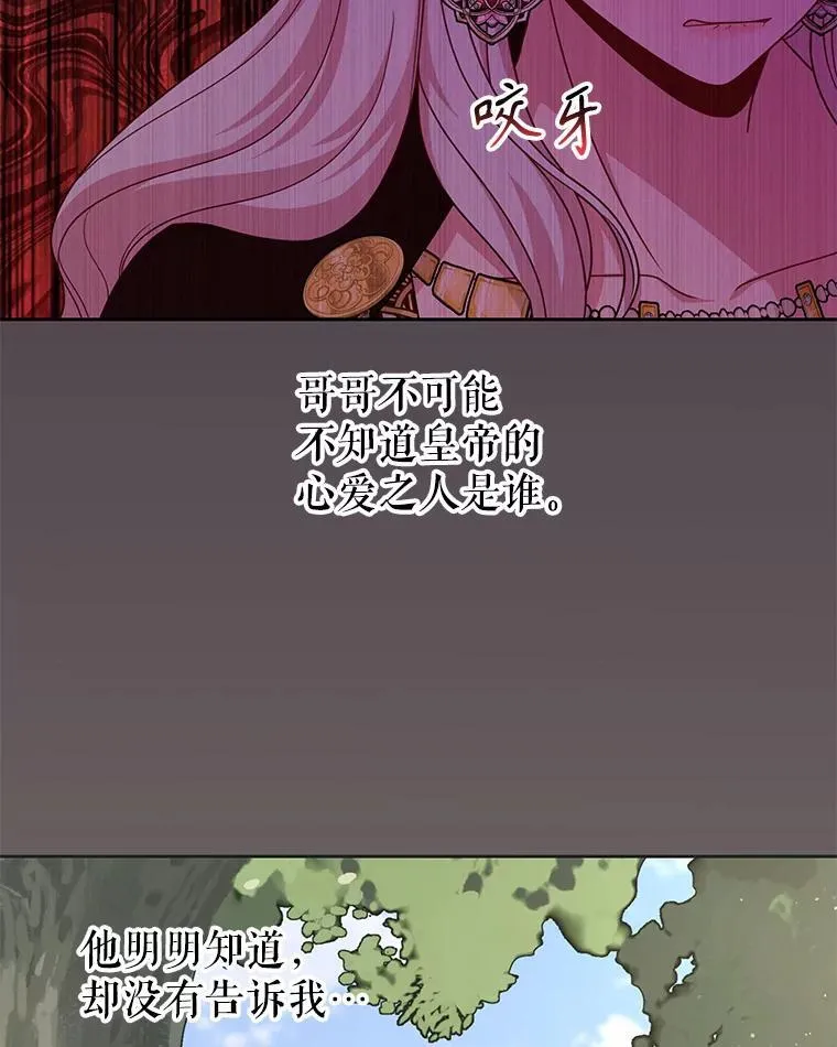 87.针锋相对 第16页
