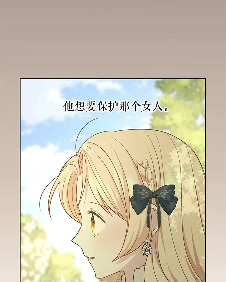 87.针锋相对 第18页