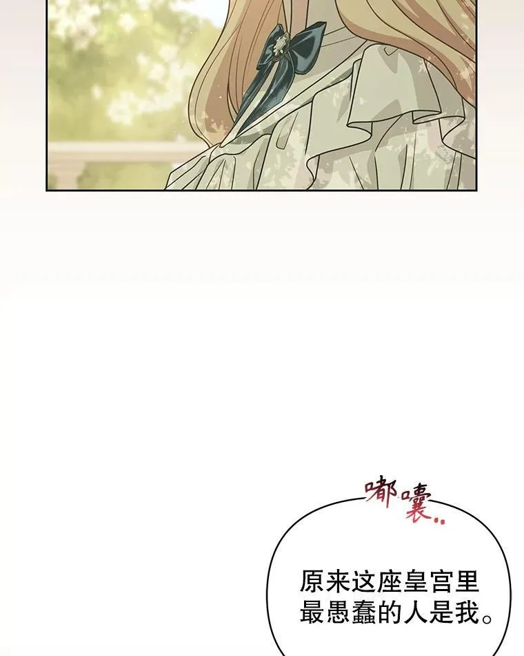 87.针锋相对 第19页