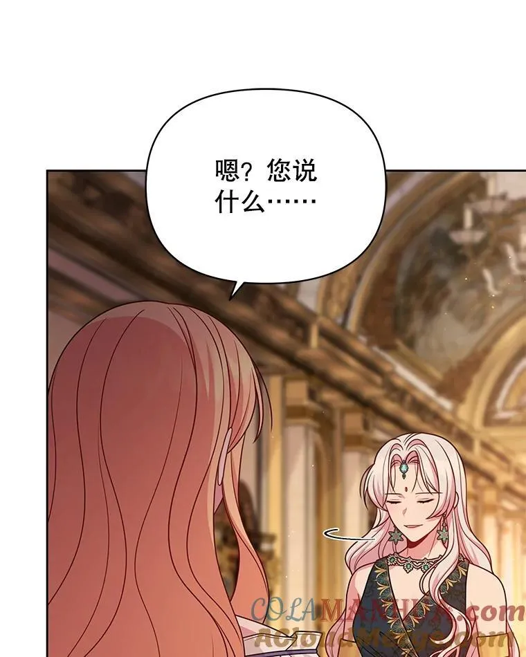 87.针锋相对 第21页
