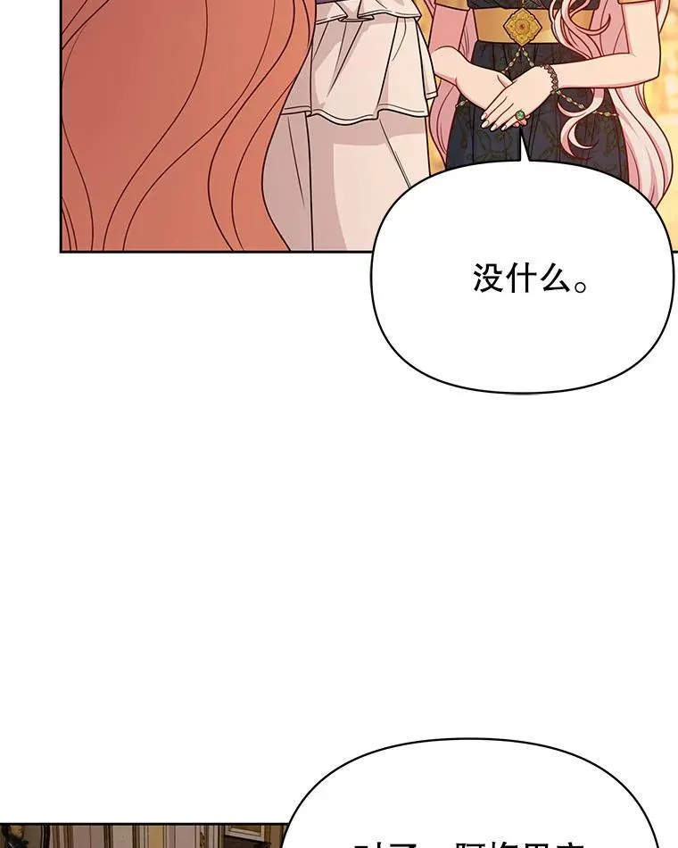 87.针锋相对 第22页