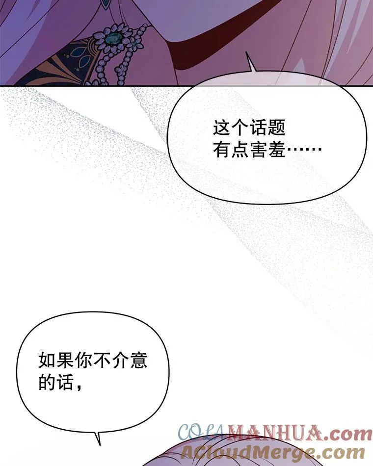 87.针锋相对 第25页