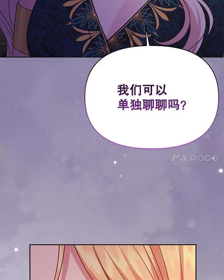 87.针锋相对 第27页