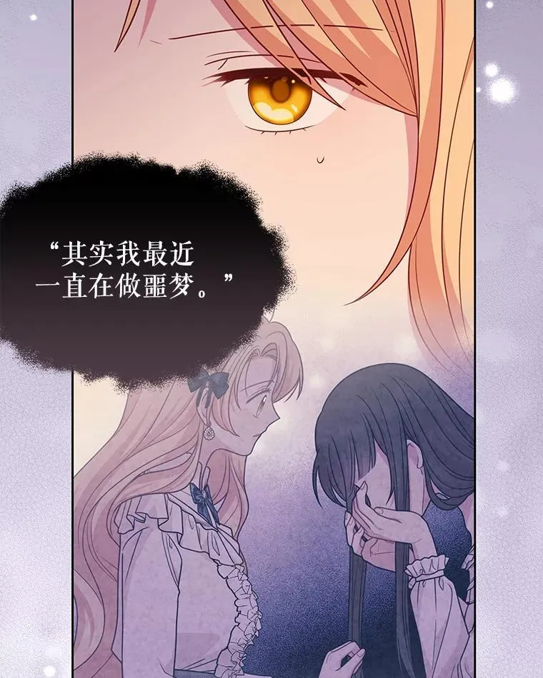 87.针锋相对 第28页