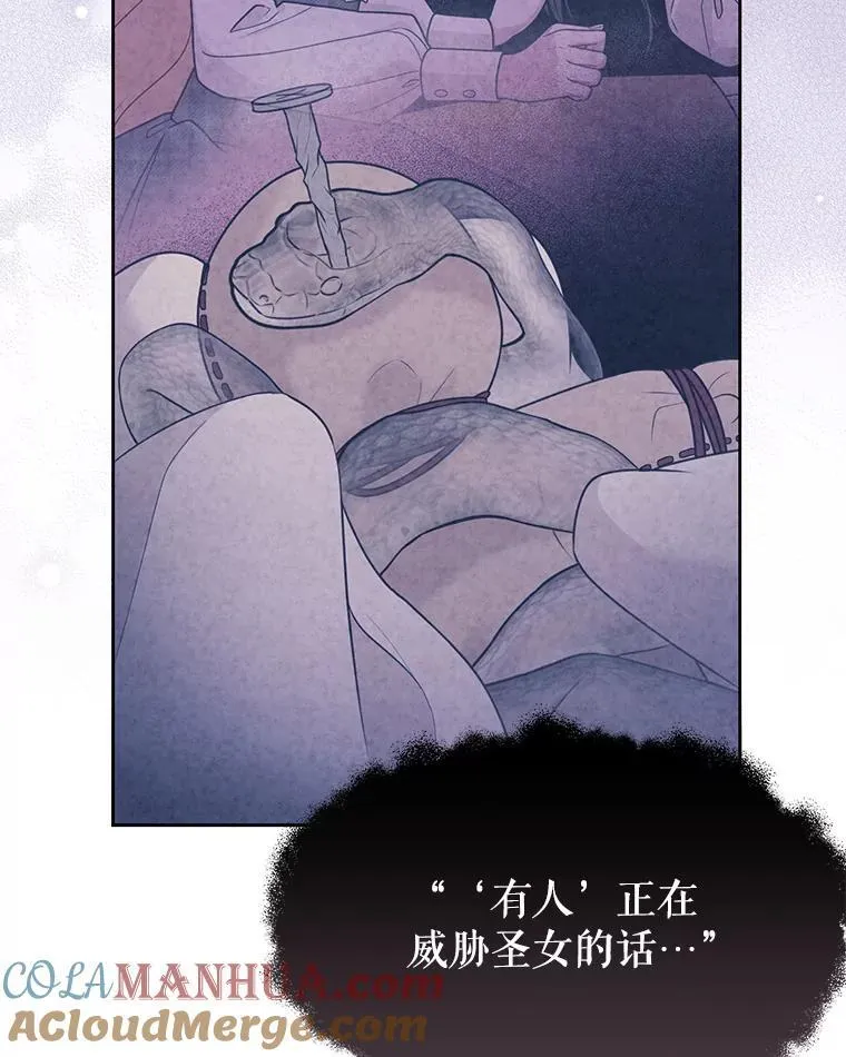 87.针锋相对 第29页