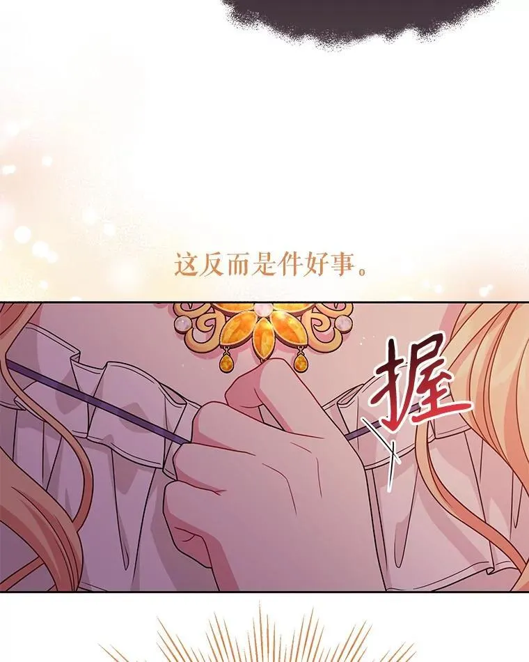 87.针锋相对 第30页