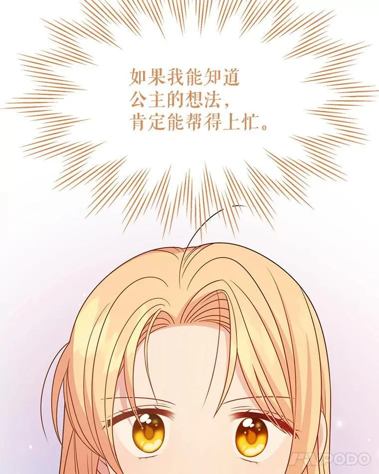 87.针锋相对 第31页