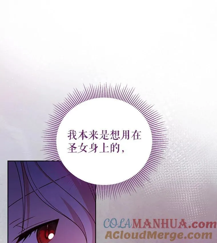 87.针锋相对 第33页