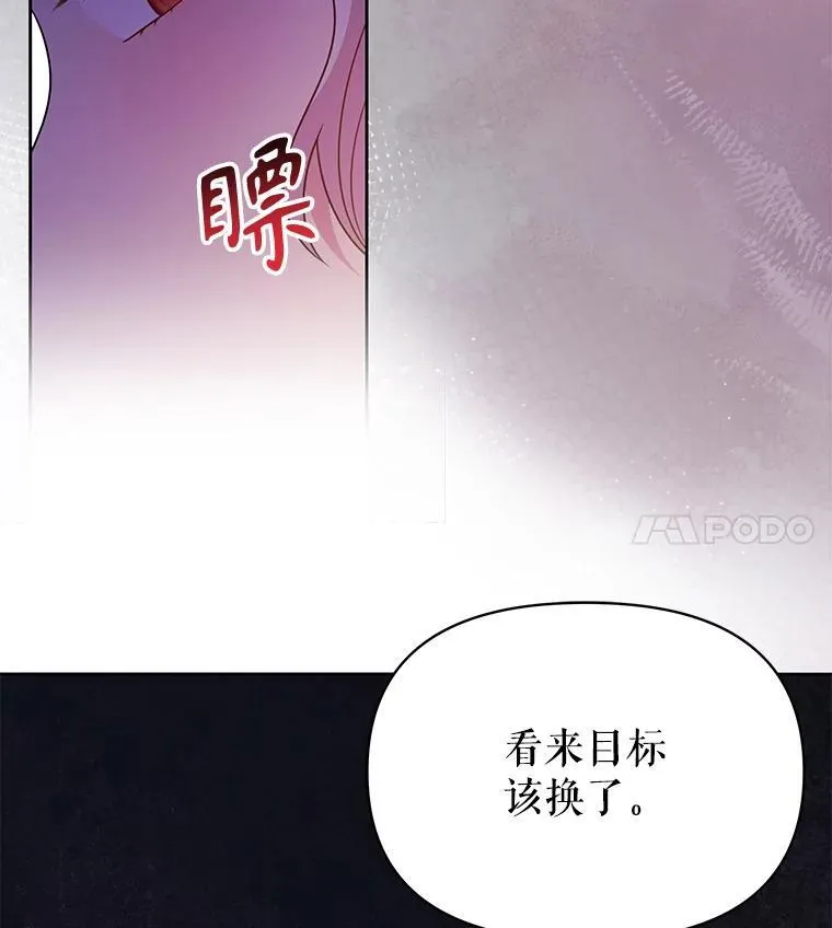 87.针锋相对 第34页