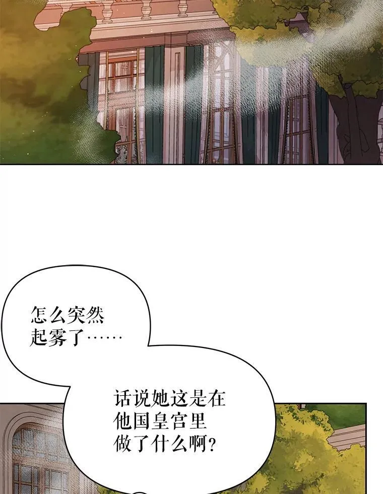 87.针锋相对 第40页