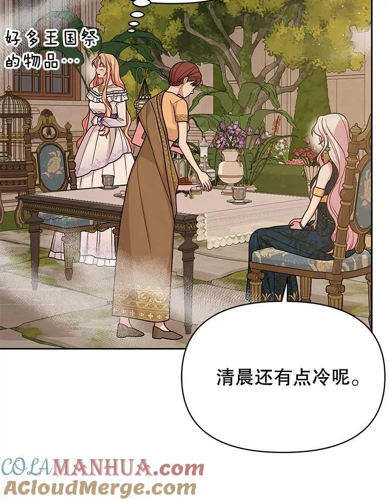 87.针锋相对 第41页
