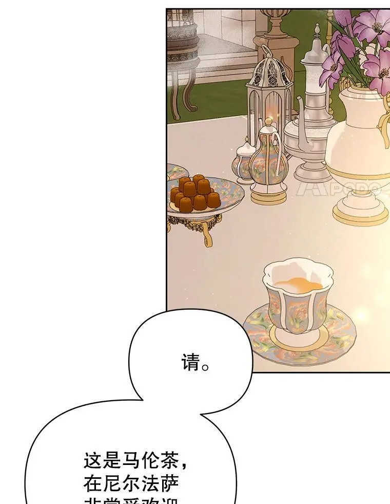 87.针锋相对 第42页