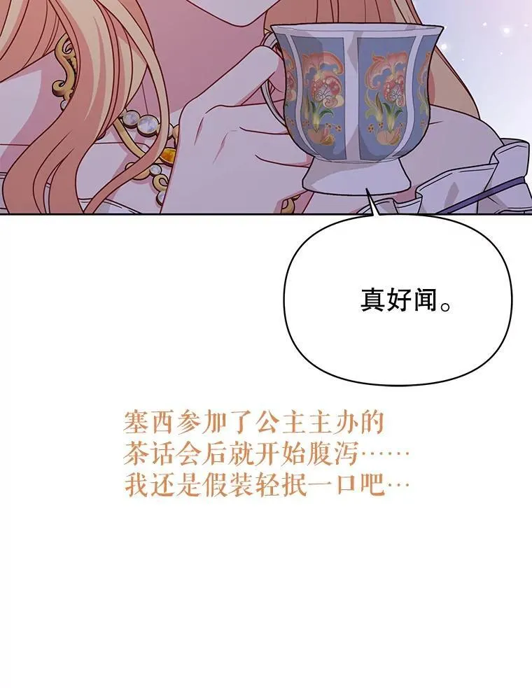 87.针锋相对 第44页