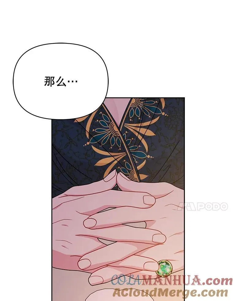 87.针锋相对 第45页