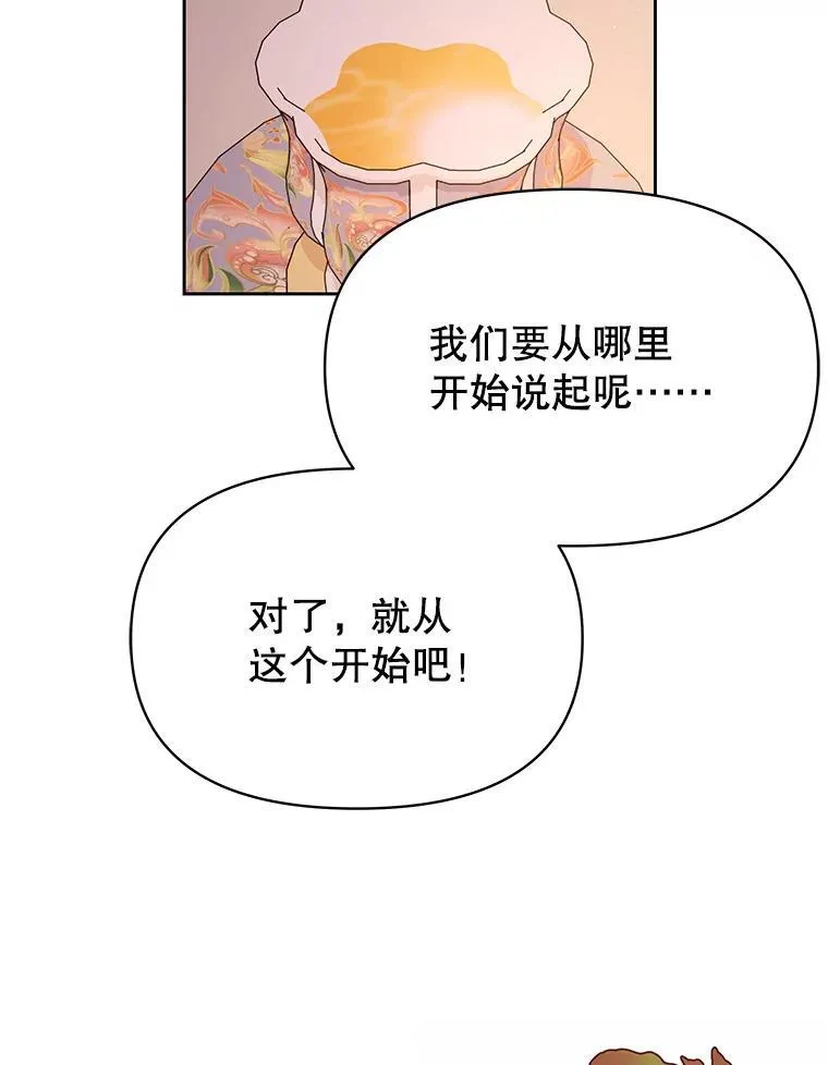 87.针锋相对 第46页