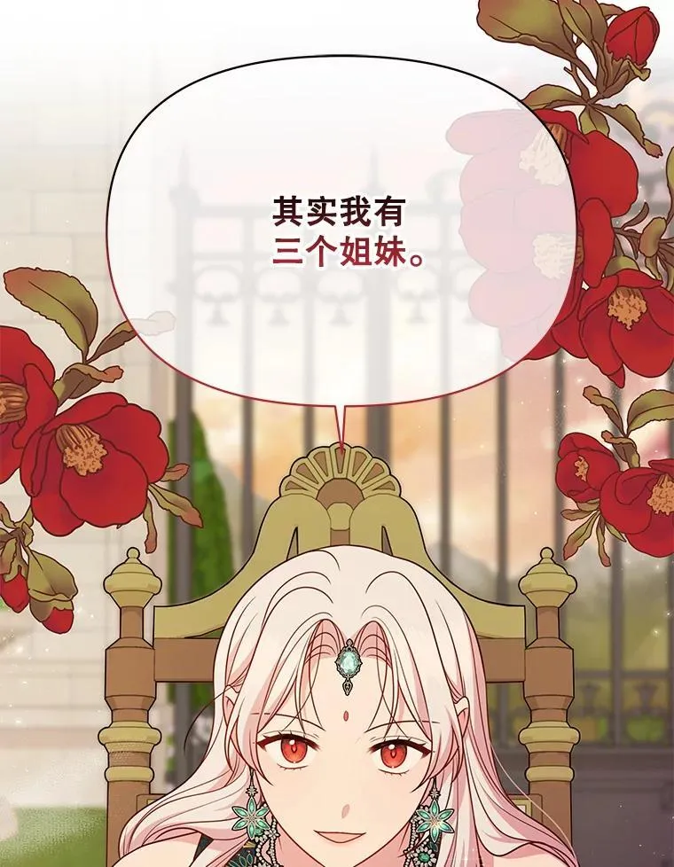87.针锋相对 第47页
