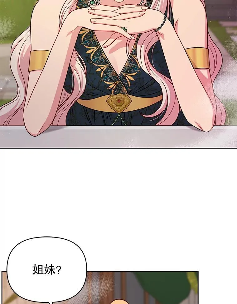 87.针锋相对 第48页