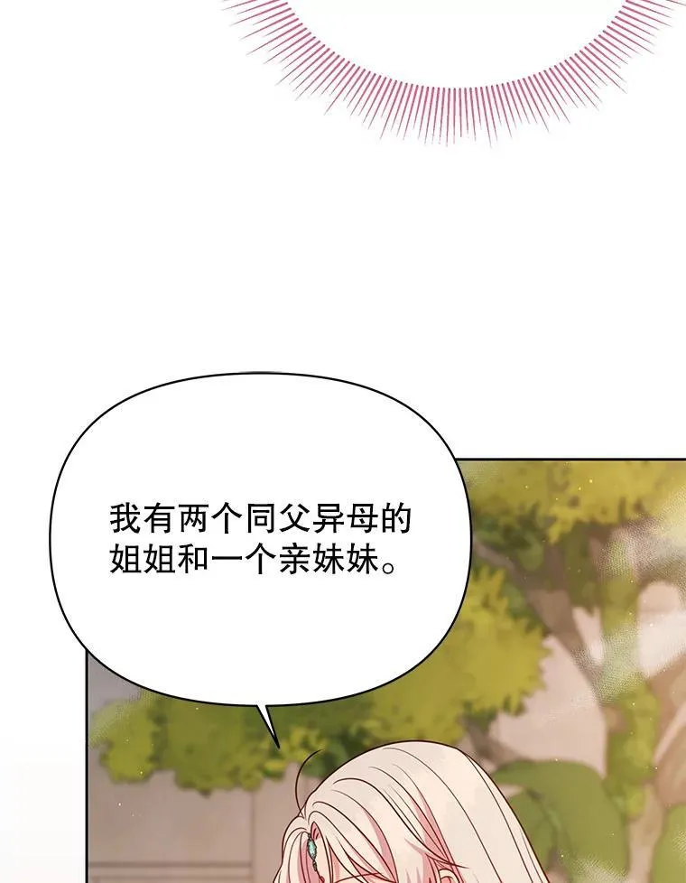 87.针锋相对 第50页