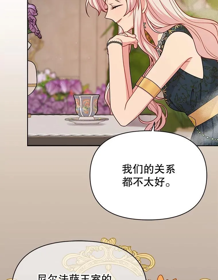 87.针锋相对 第51页