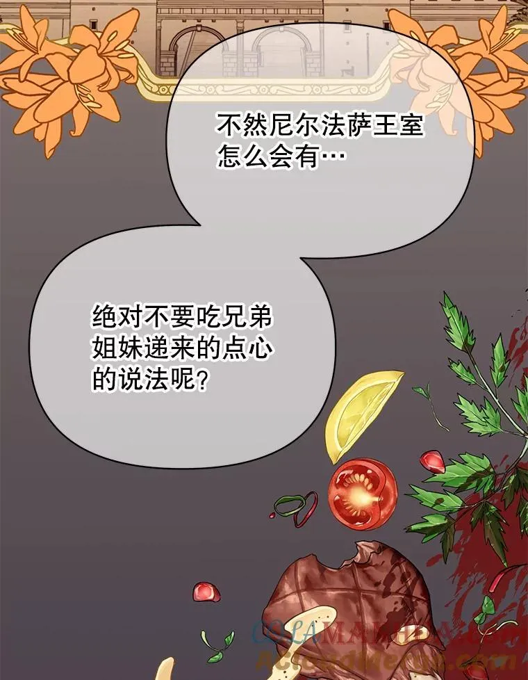87.针锋相对 第53页