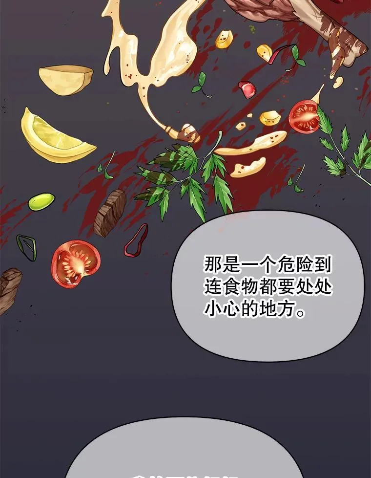 87.针锋相对 第54页