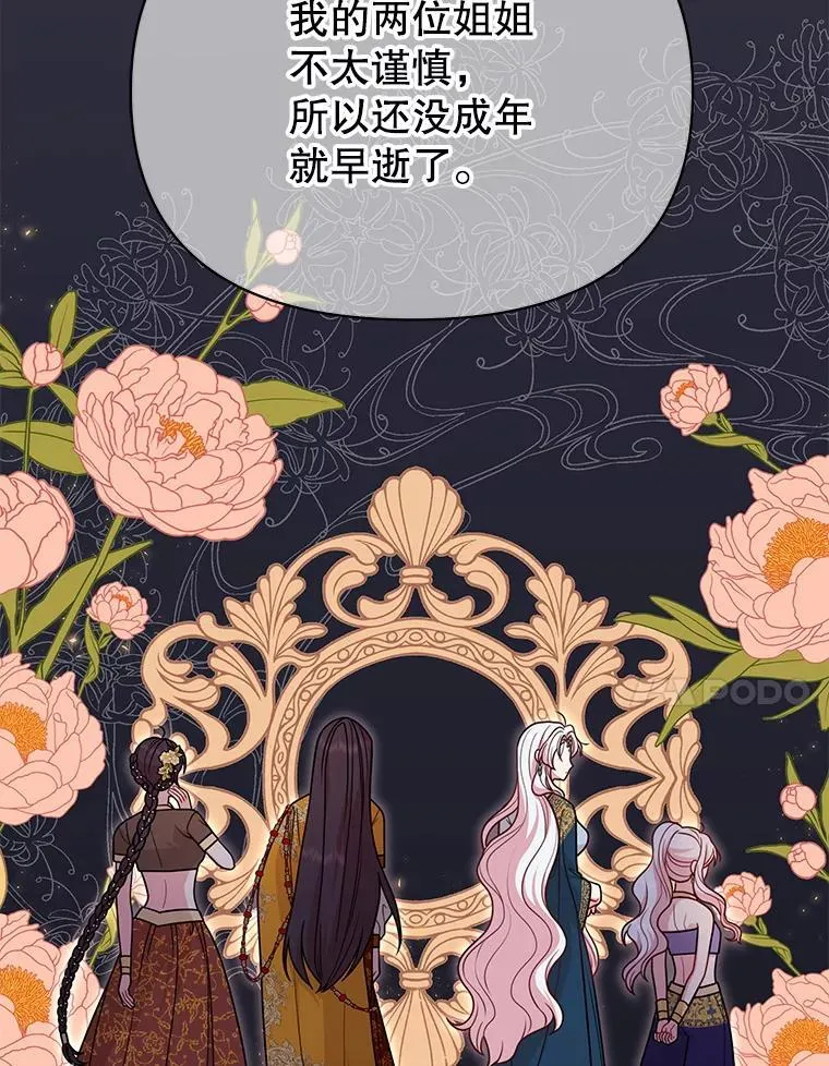 87.针锋相对 第55页