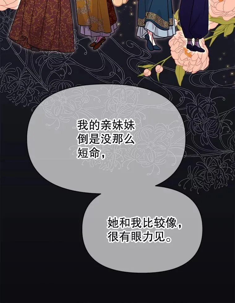 87.针锋相对 第56页