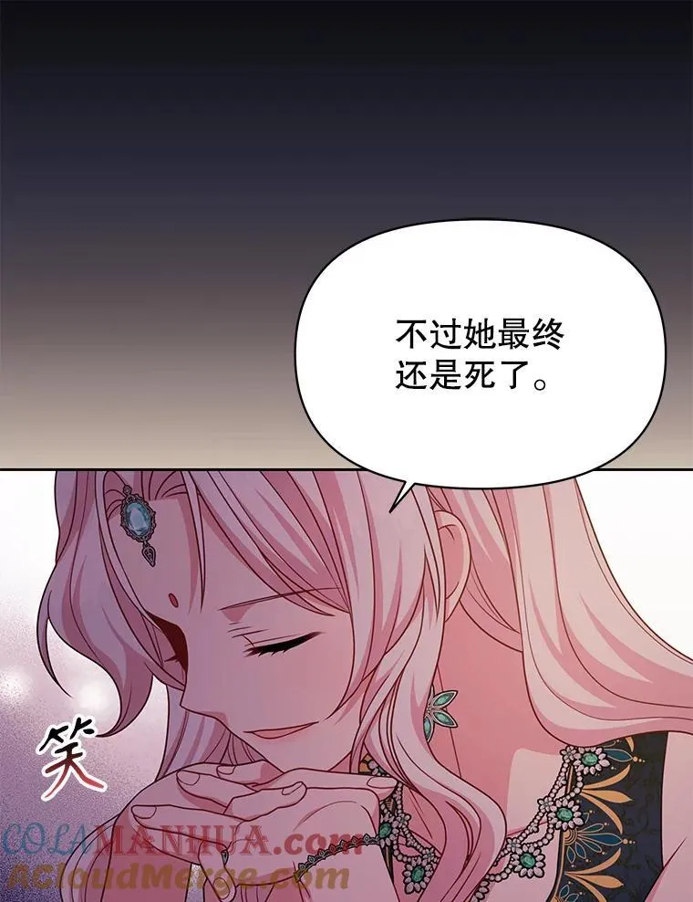 87.针锋相对 第57页