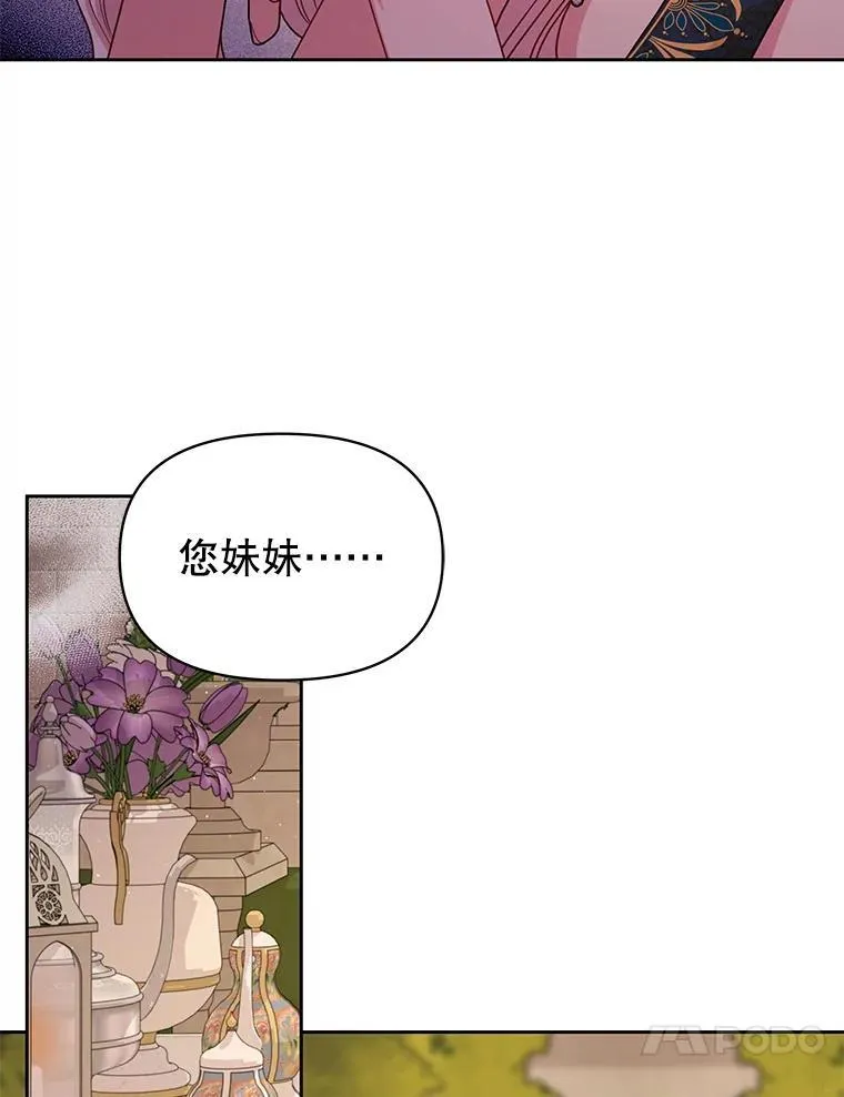 87.针锋相对 第58页
