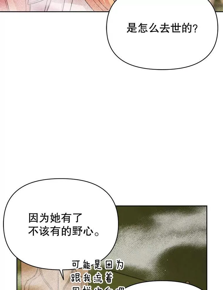 87.针锋相对 第60页