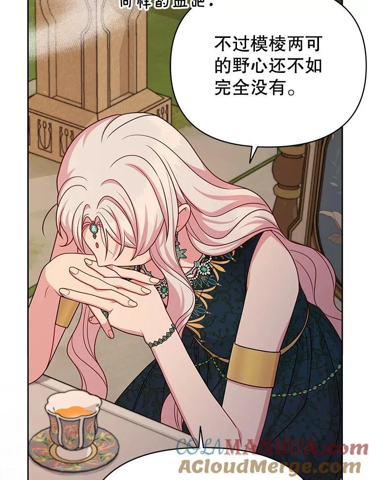 87.针锋相对 第61页
