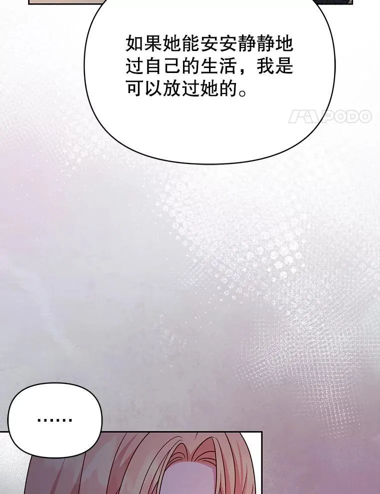87.针锋相对 第62页
