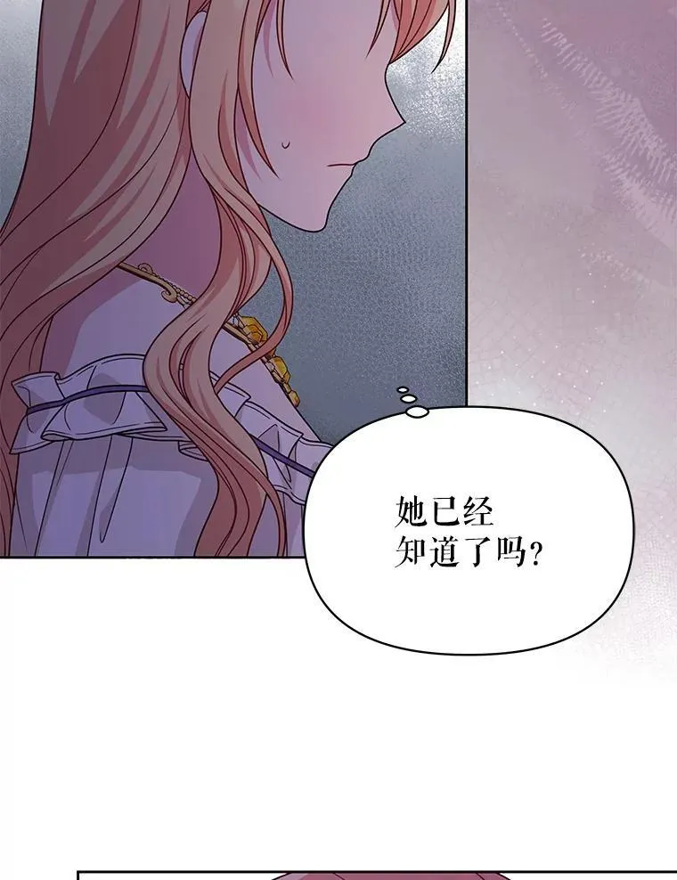 87.针锋相对 第63页
