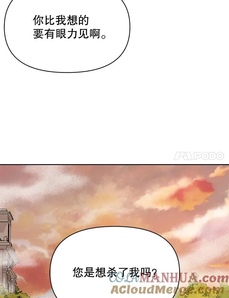 87.针锋相对 第65页