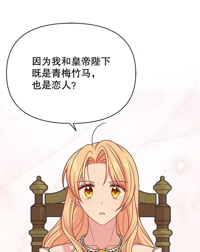 87.针锋相对 第67页