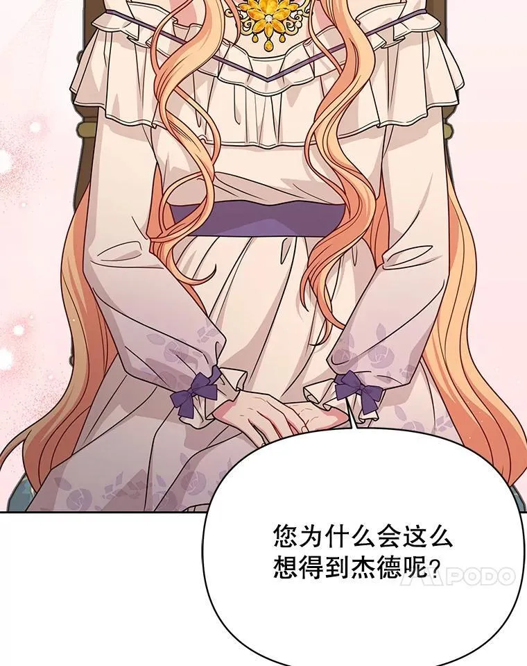 87.针锋相对 第68页