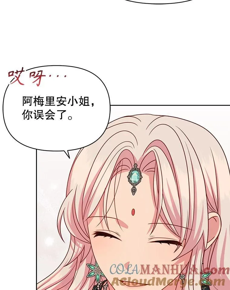 87.针锋相对 第69页