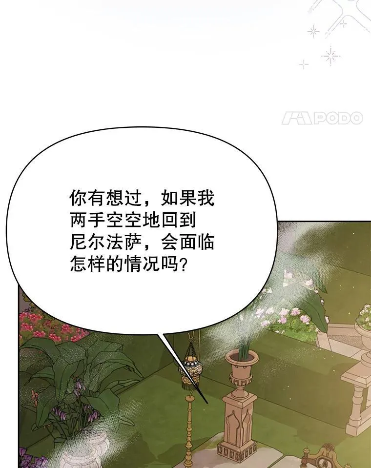 87.针锋相对 第72页